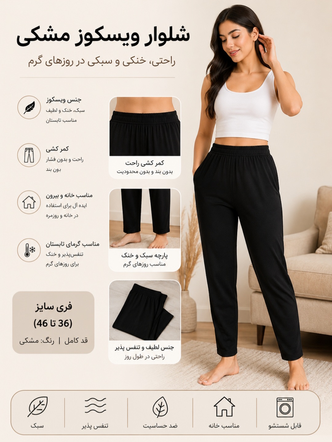 شلوار راحتی مشکی