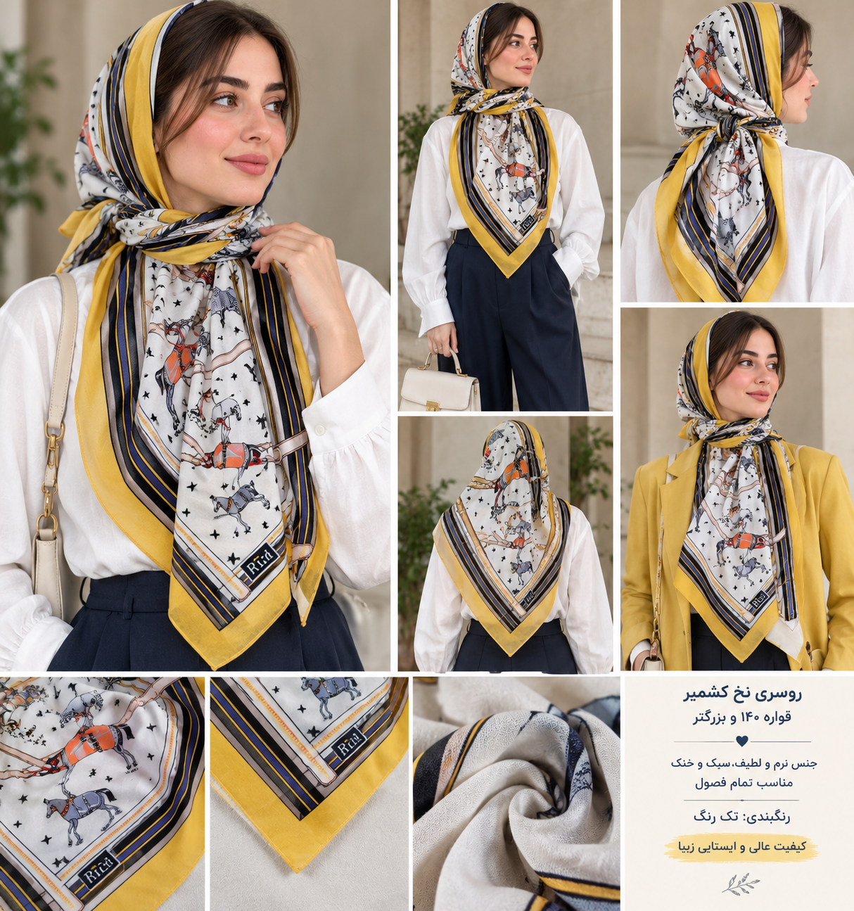 روسری کشمیر پاییزه